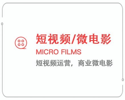 石嘴山短视频/微电影 