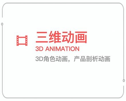 石嘴山三维动画 